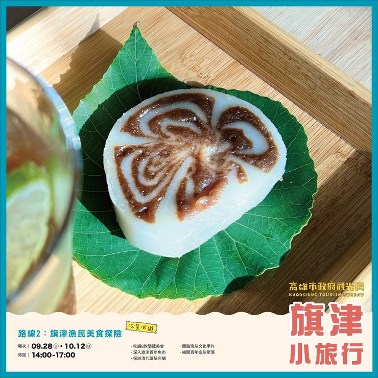 路線二