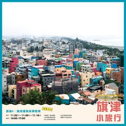 路線四