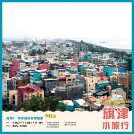路線四