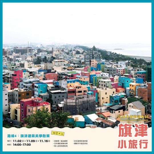 路線四