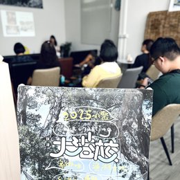小聚#2-3